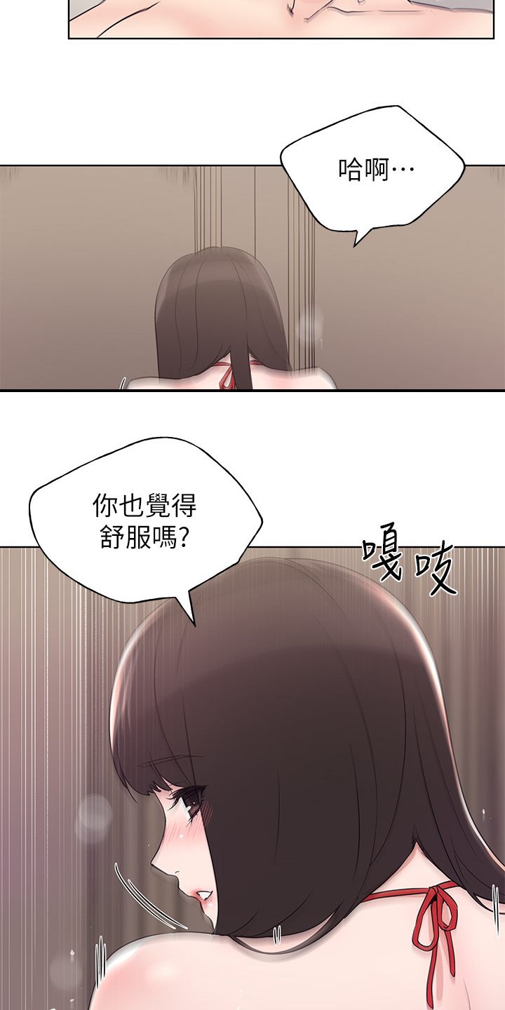 取代漫画,第146章：恩爱的一天3图