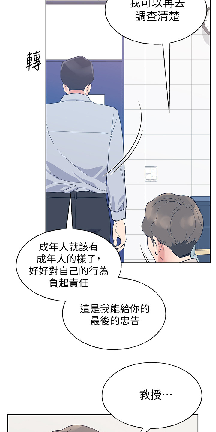取代漫画,第149章：证据1图