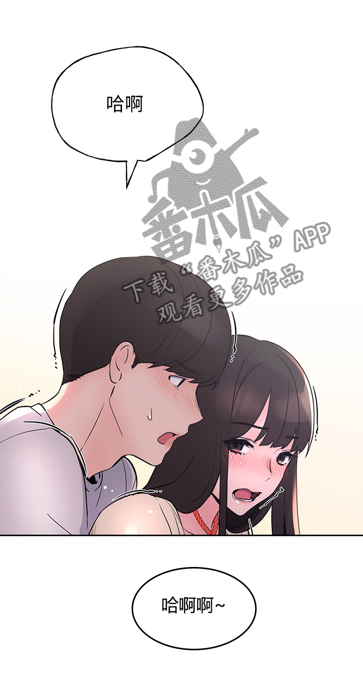 取代漫画,第137章：全程目睹2图