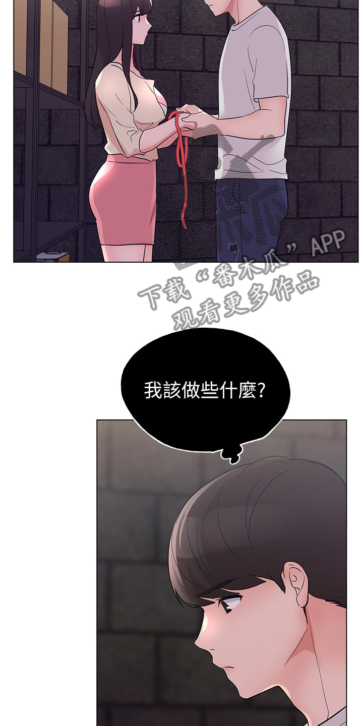 取代漫画,第137章：全程目睹4图