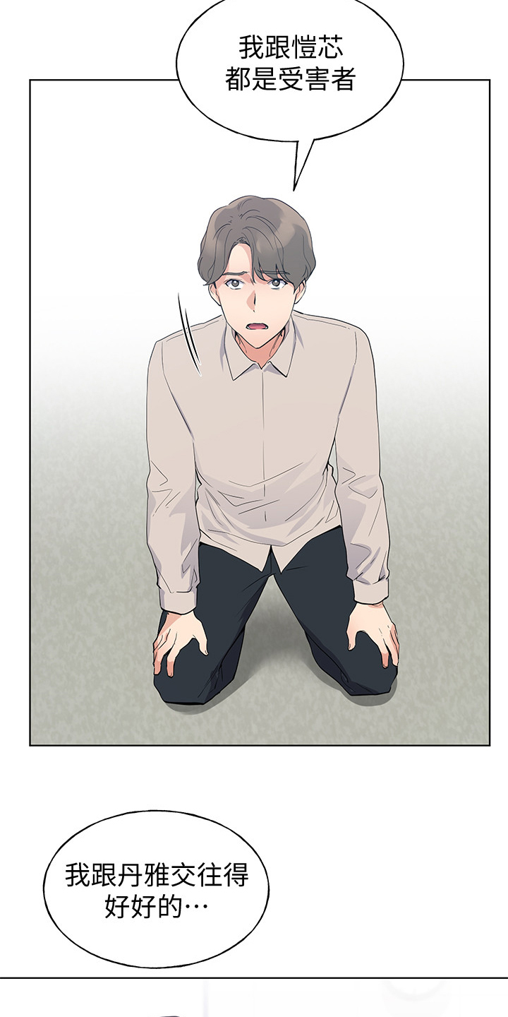 取代漫画,第149章：证据2图