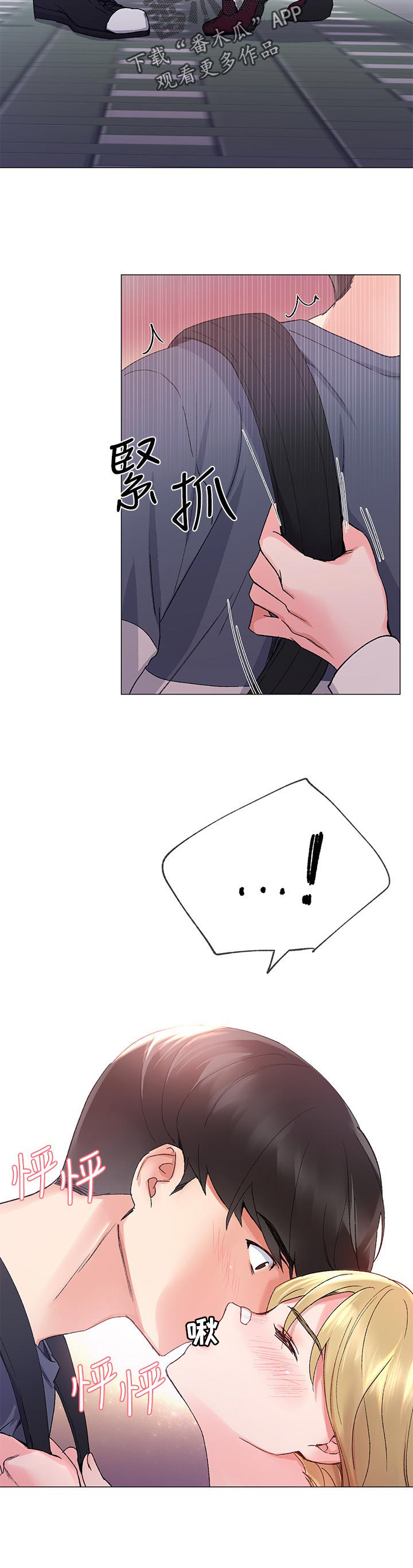 取代漫画,第35章：谁会记得3图
