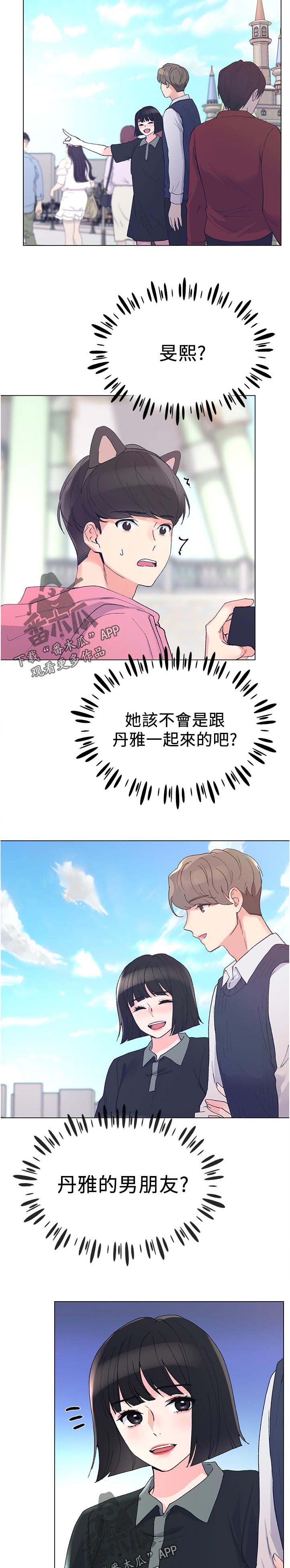 取代漫画,第74章：电动1图