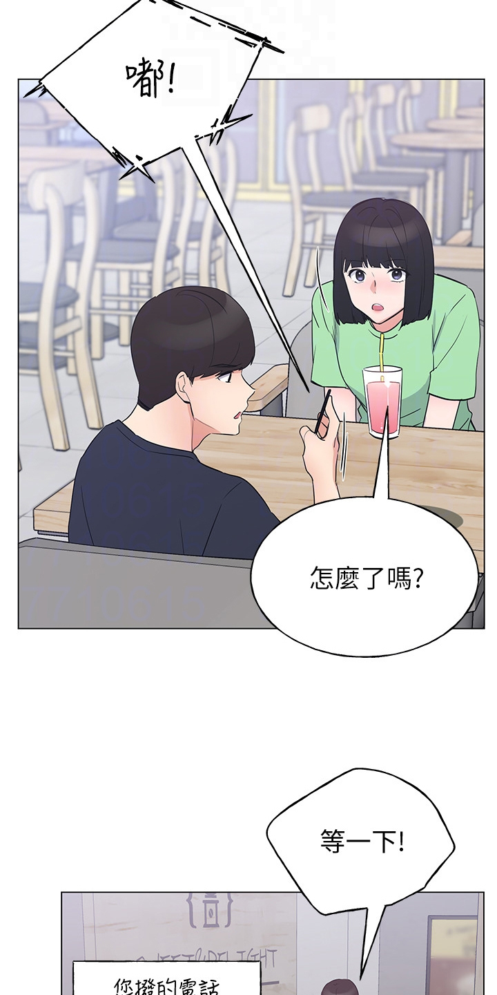 取代漫画,第143章：来得及吗？5图