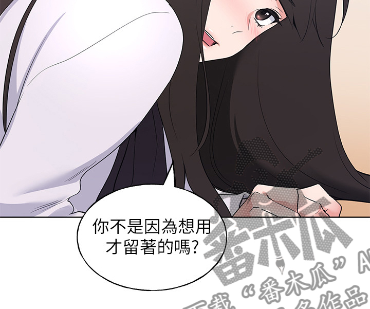 取代漫画,第156章：床下的小玩具3图