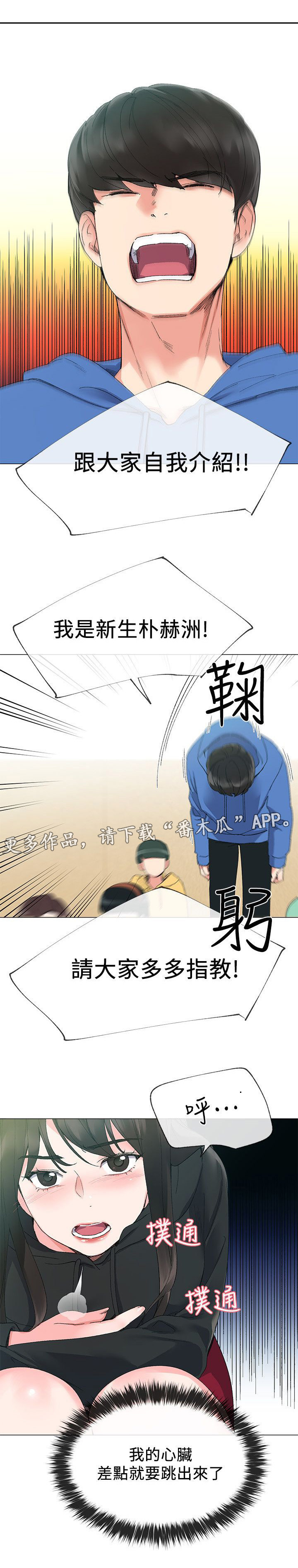 取代漫画,第14章：柜子1图