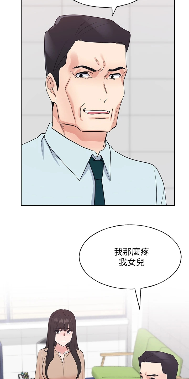取代漫画,第160章：失算了5图
