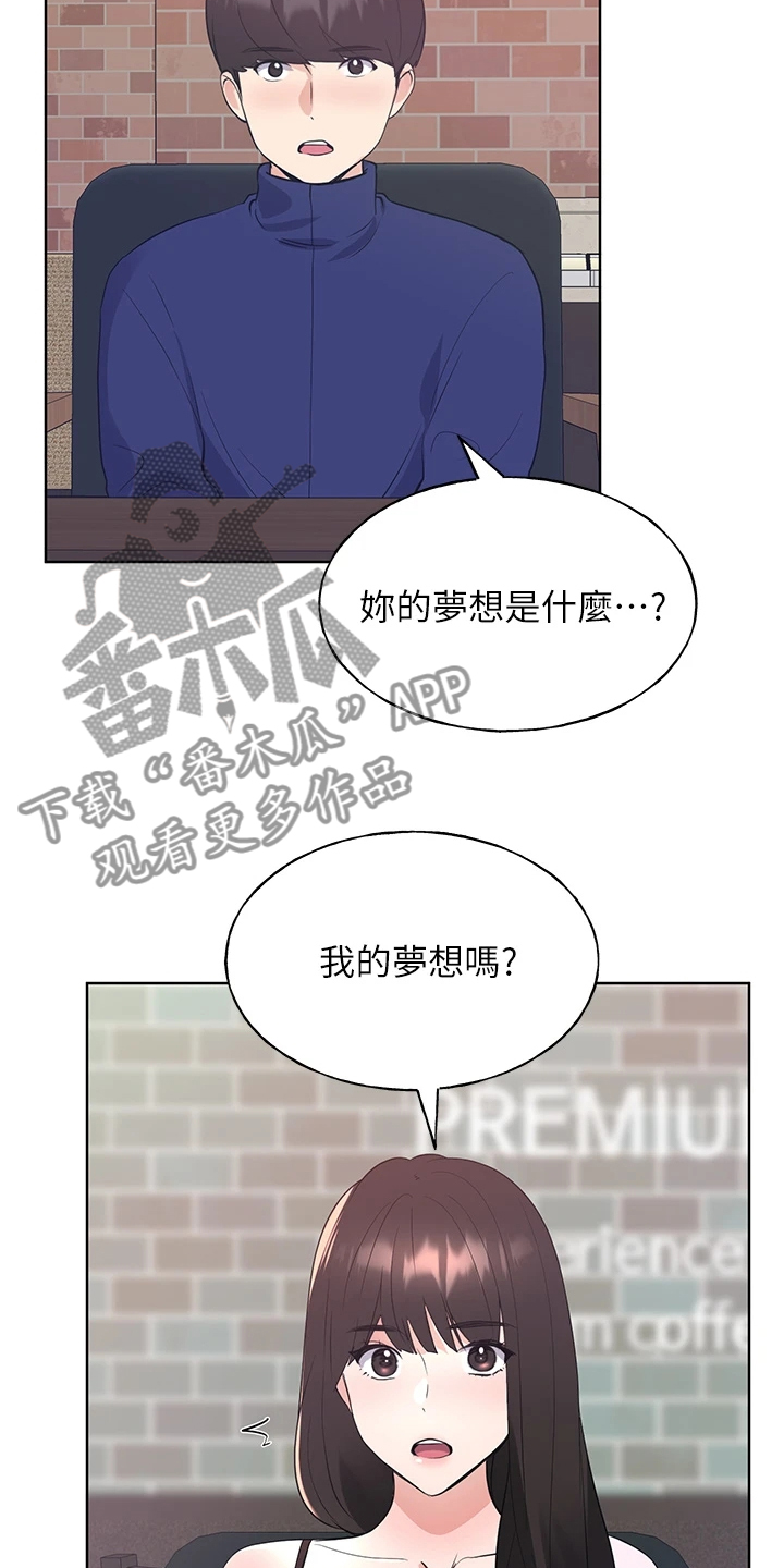 取代漫画,第169章：【完结】平凡的大学生3图