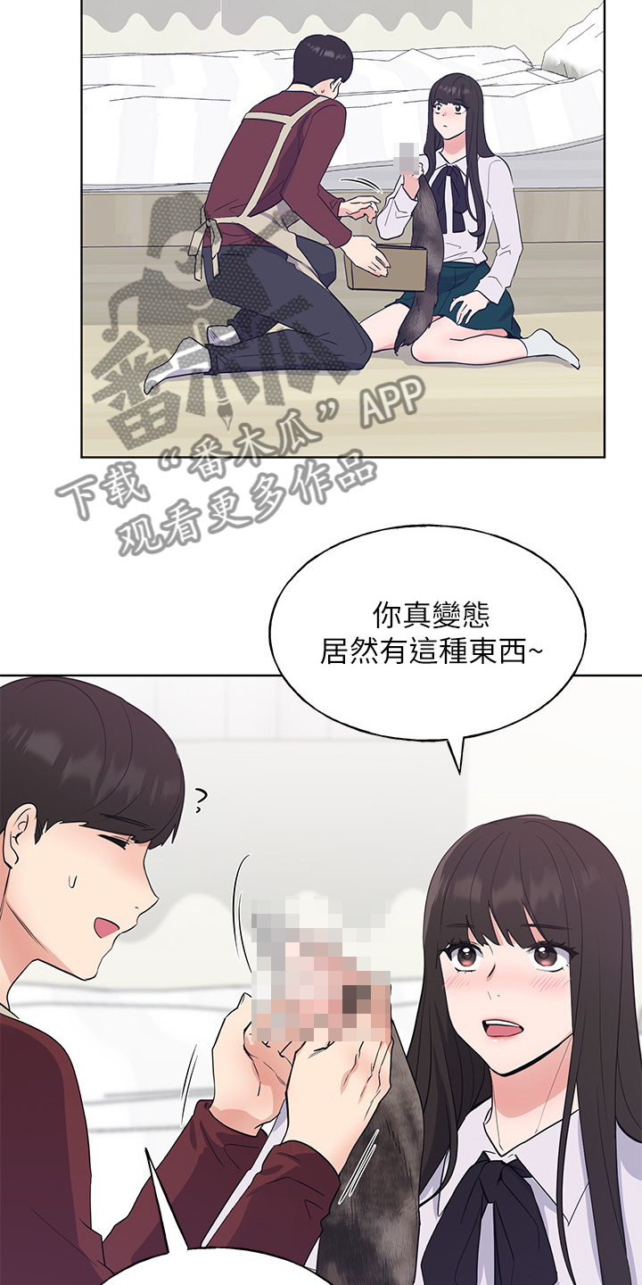 取代漫画,第156章：床下的小玩具3图