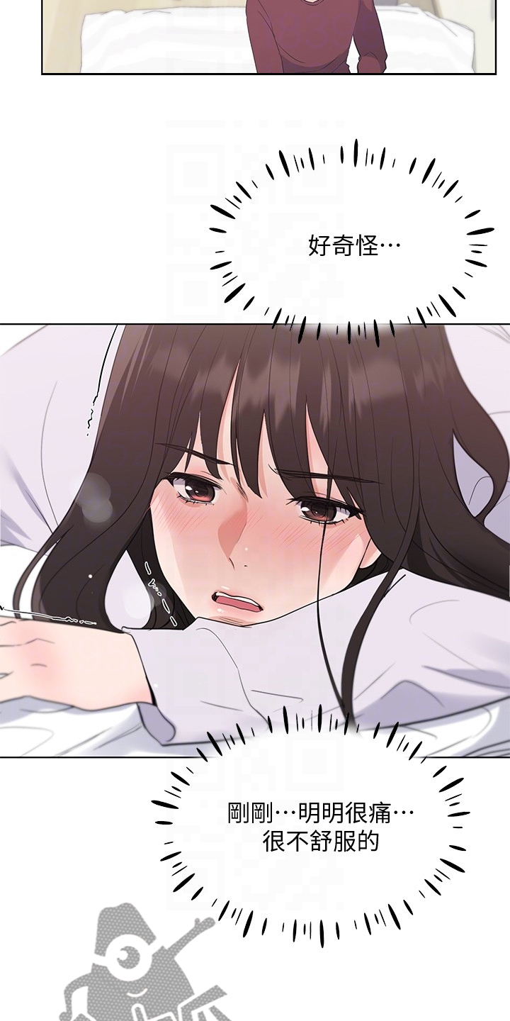 取代漫画,第157章：我不习惯4图