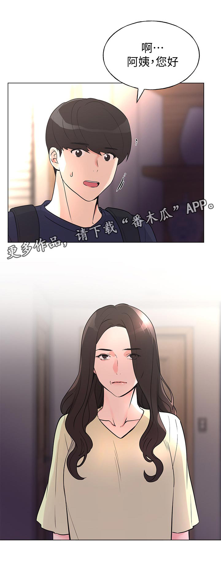 取代漫画,第125章：抱我1图