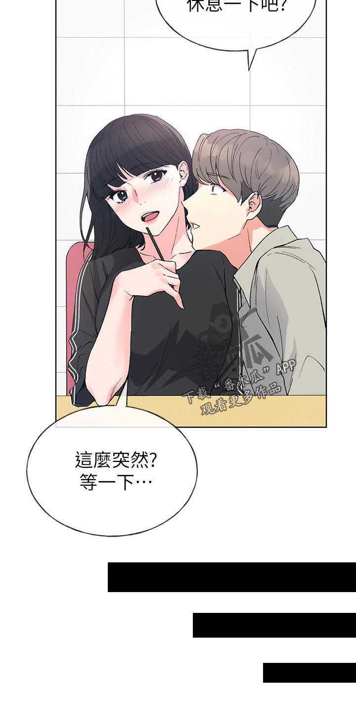 取代漫画,第105章：争吵1图