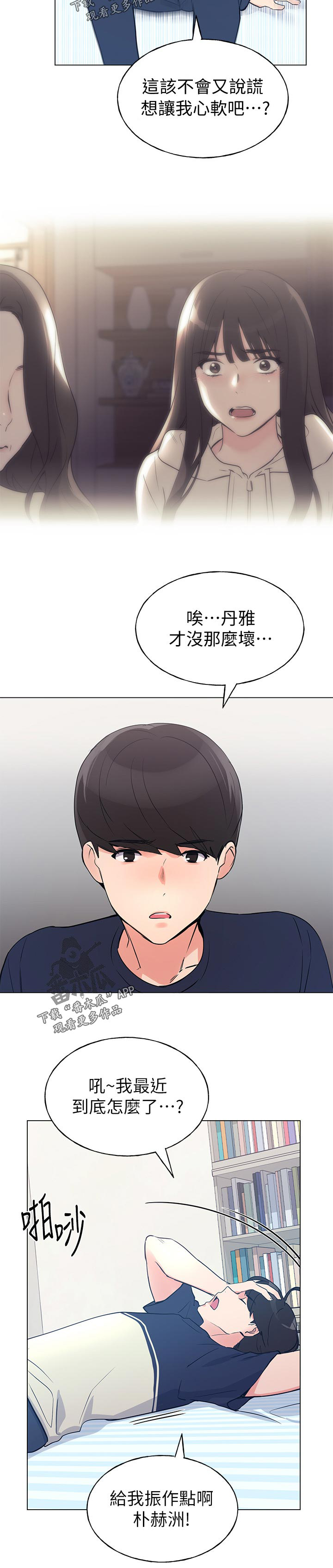 取代漫画,第127章：一无所有1图