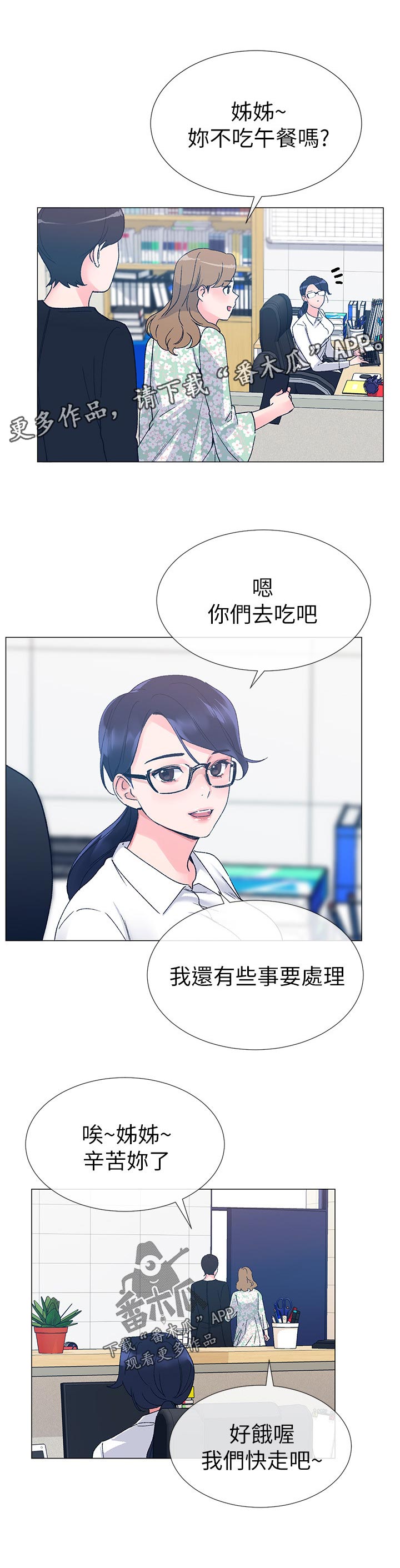 取代漫画,第32章：帮忙1图