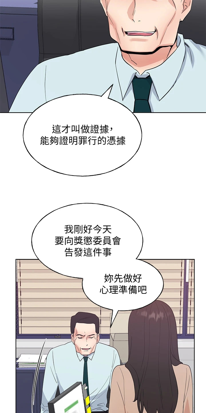 取代漫画,第160章：失算了1图