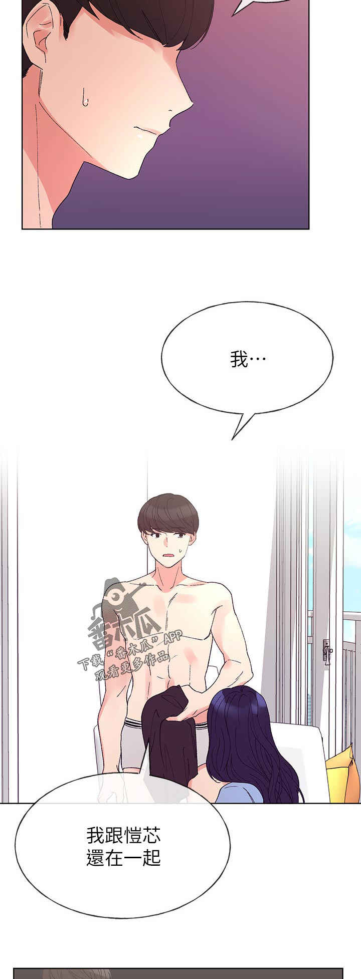 取代漫画,第97章：违反约定4图
