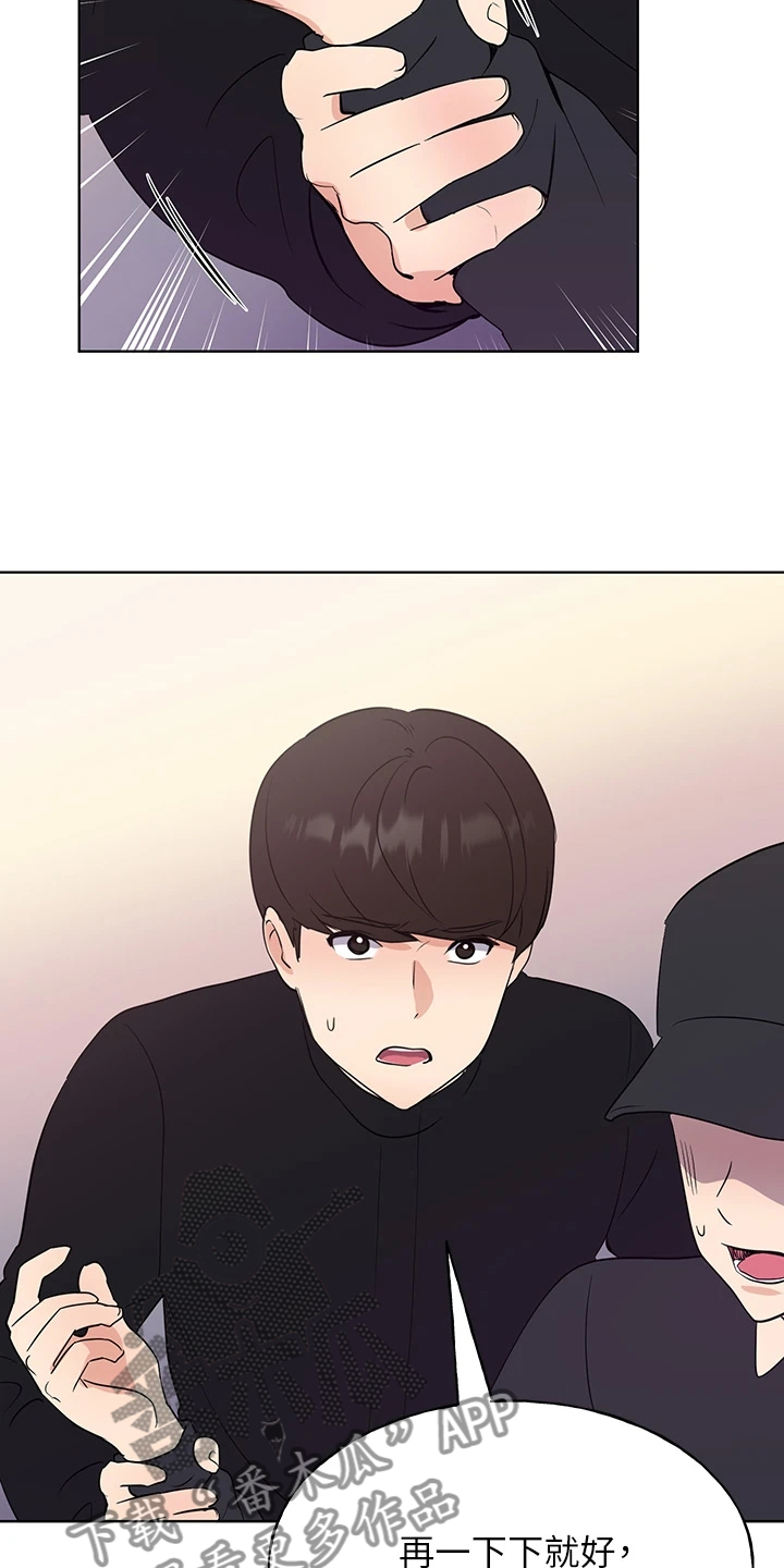 取代漫画,第164章：祝贺视频4图
