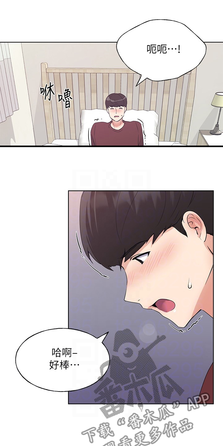 取代漫画,第157章：我不习惯1图