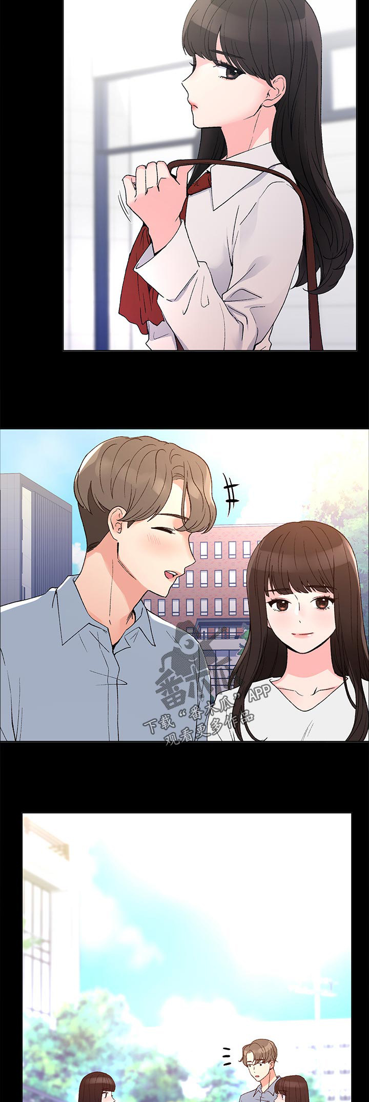 取代漫画,第81章：什么时候才回来5图