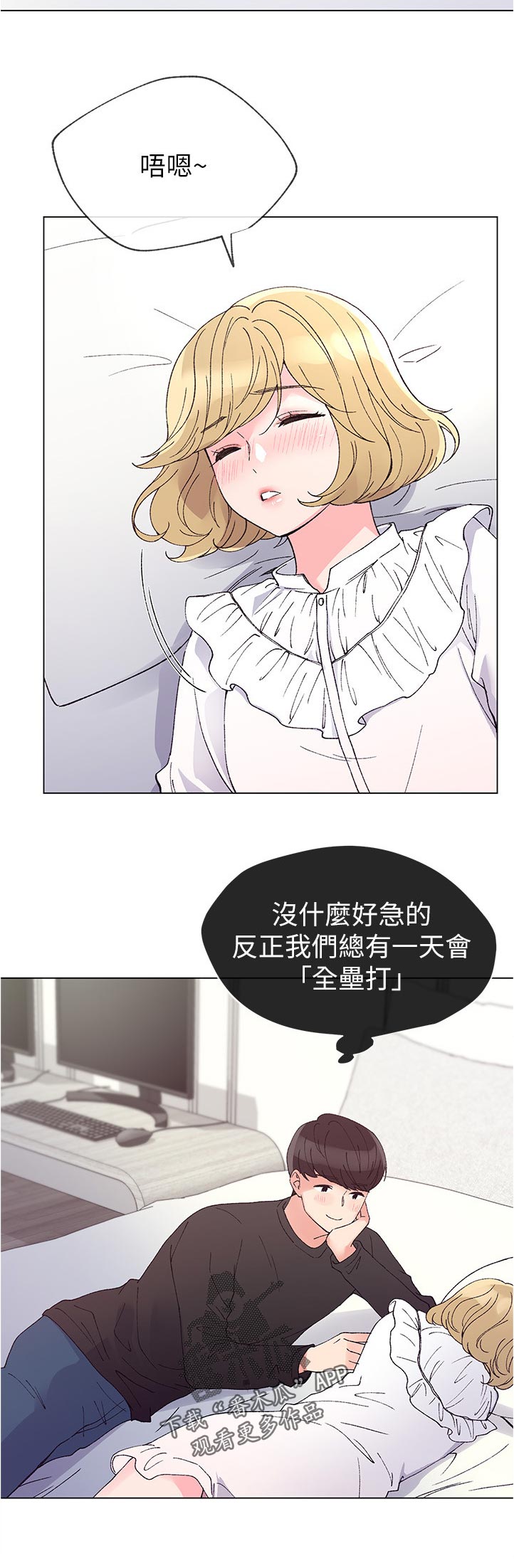 取代漫画,第73章：警察局2图