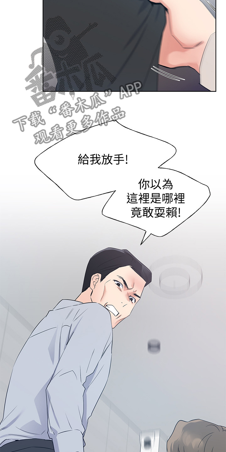 取代漫画,第148章：危机出现1图