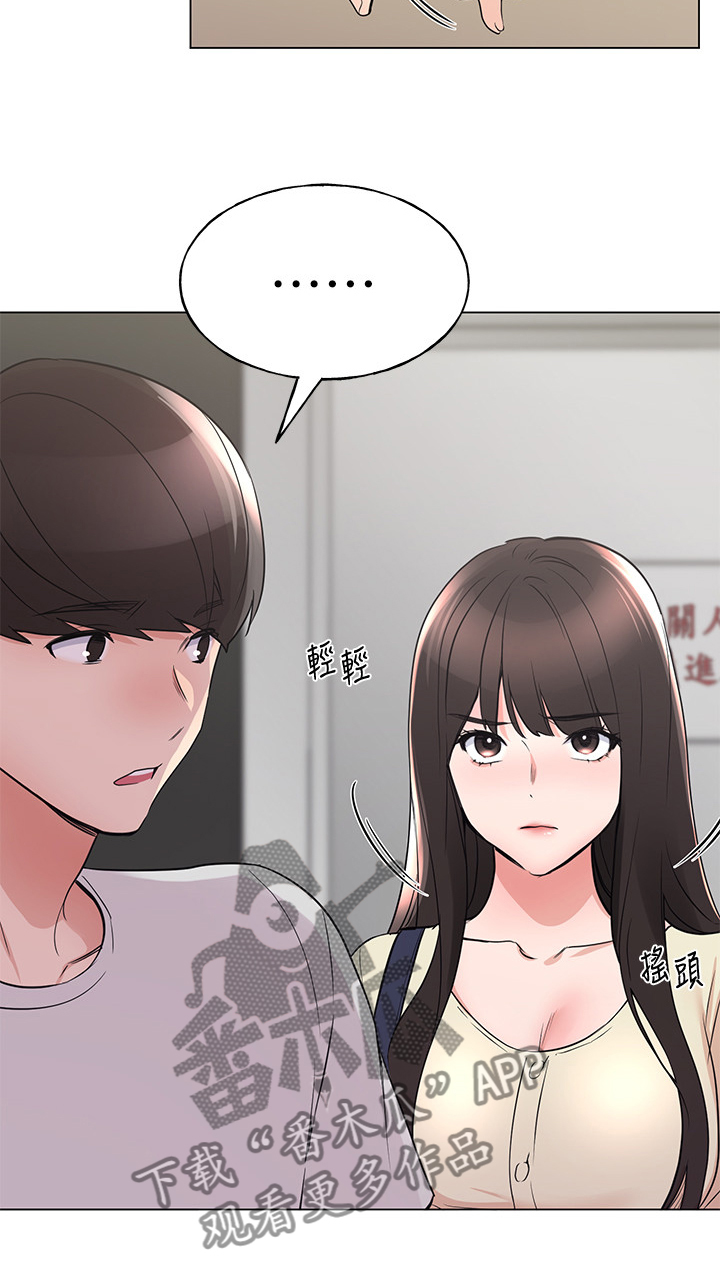 取代漫画,第138章：他们不可能的4图