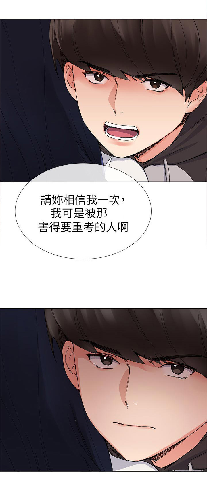 取代漫画,第43章：你说什么5图