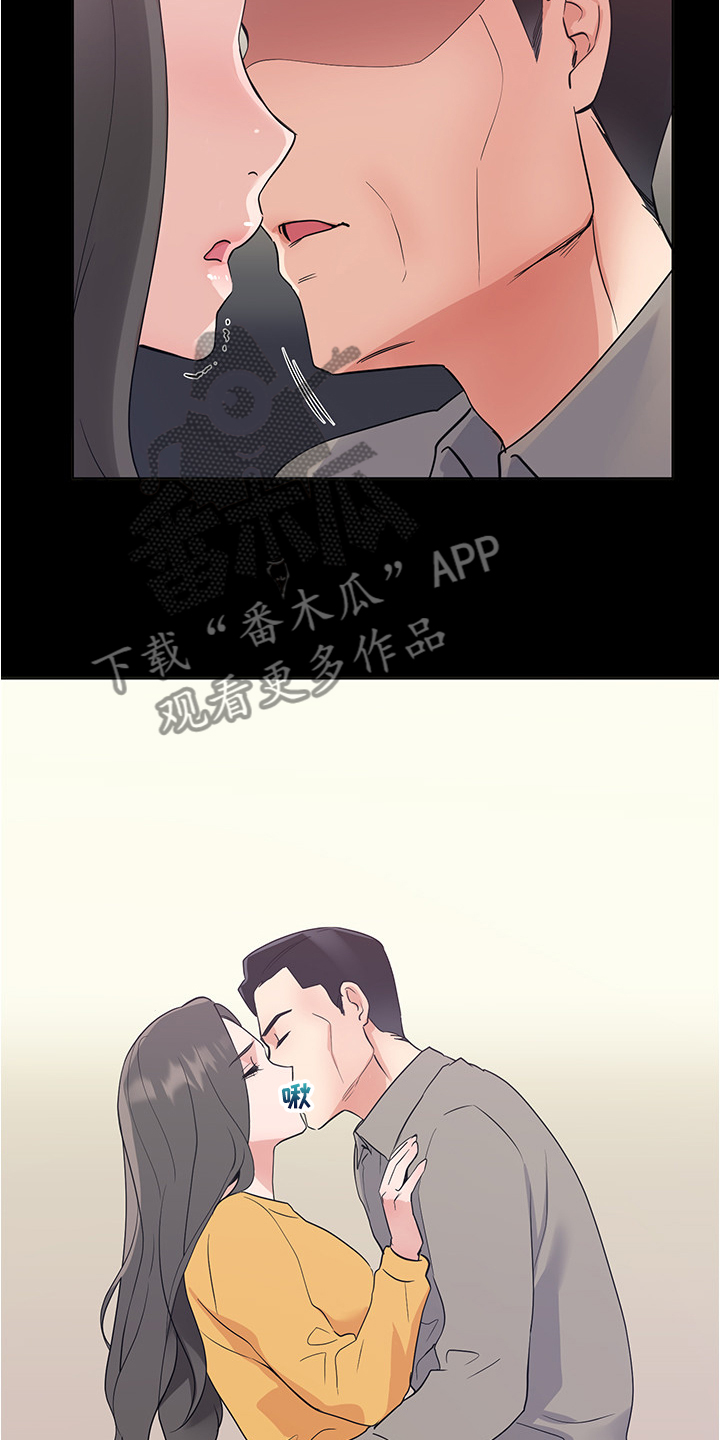 取代漫画,第152章：丹妃的意外3图