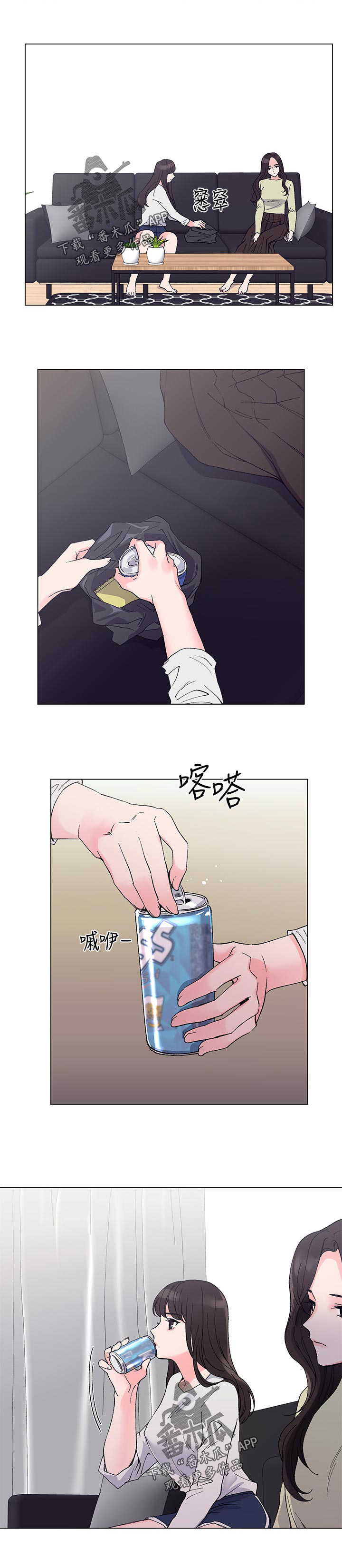 取代漫画,第68章：送纸2图