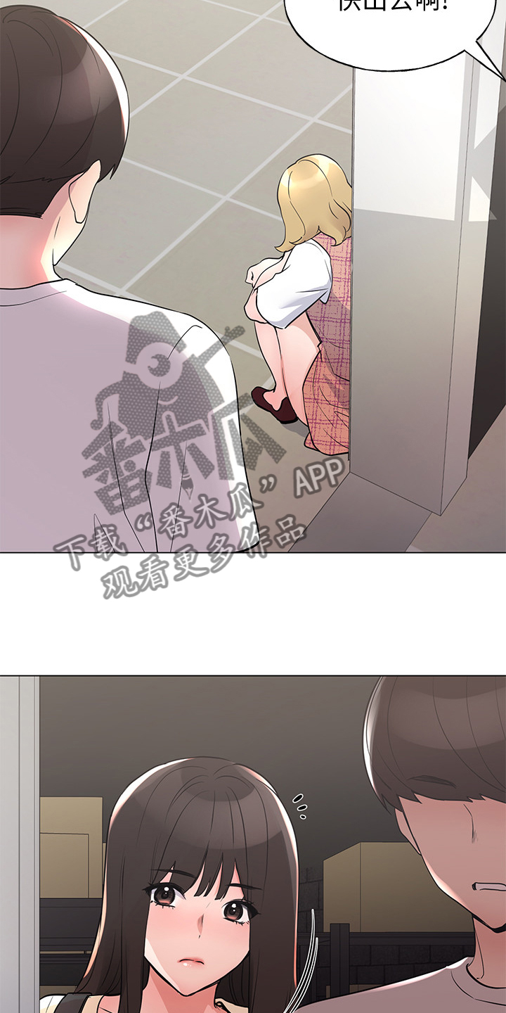 取代漫画,第137章：全程目睹5图