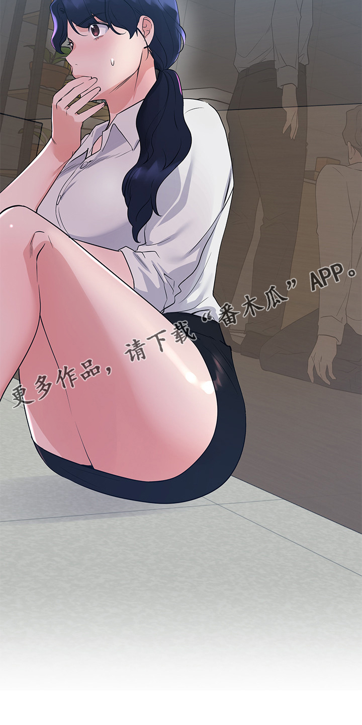 取代漫画,第148章：危机出现5图