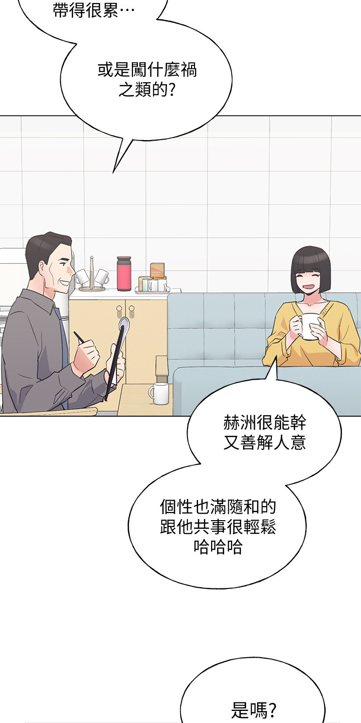 取代漫画,第129章：二选一5图