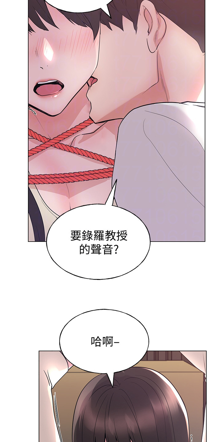 取代漫画,第135章：不是针对你4图