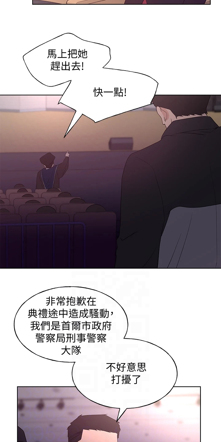取代漫画,第165章：终被捕2图