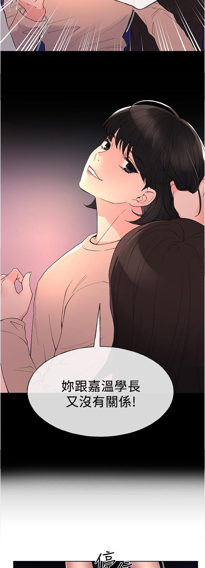 取代漫画,第87章：为什么4图