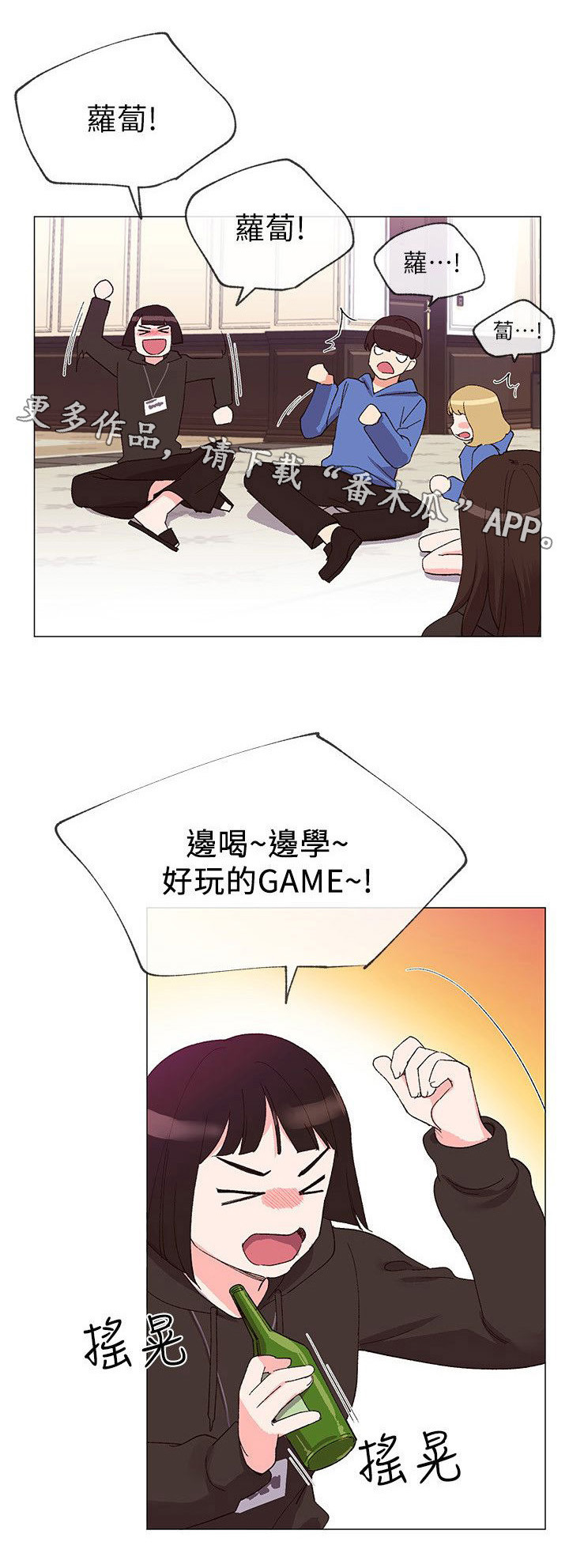 取代漫画,第15章：意外发现5图