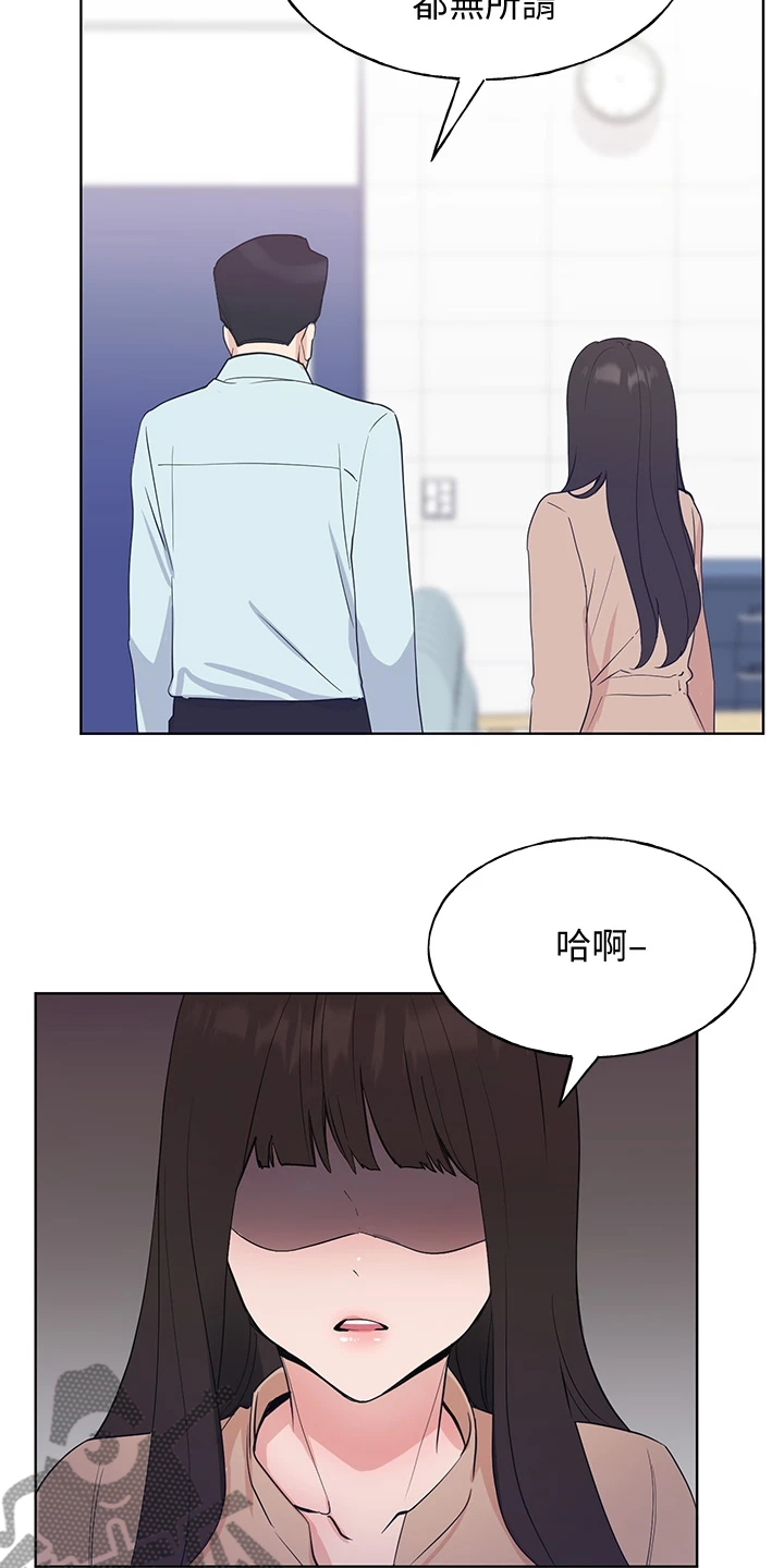 取代漫画,第160章：失算了1图