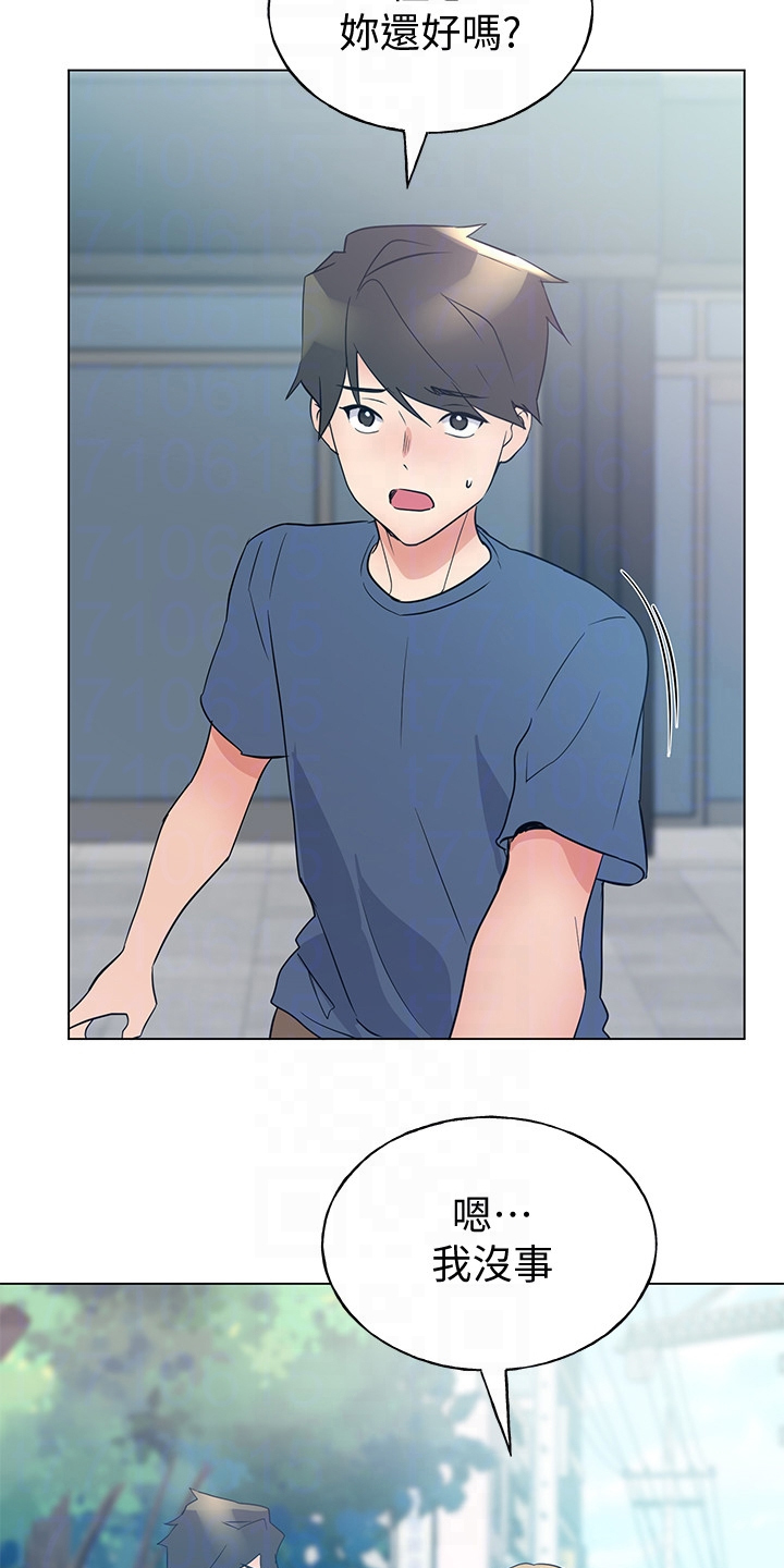 取代漫画,第138章：他们不可能的2图