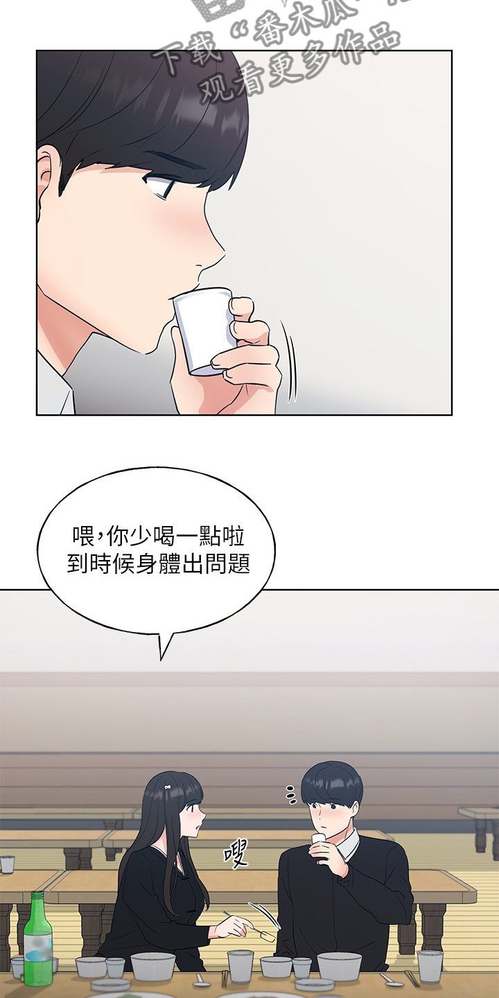 取代漫画,第154章：不让你再伤心2图