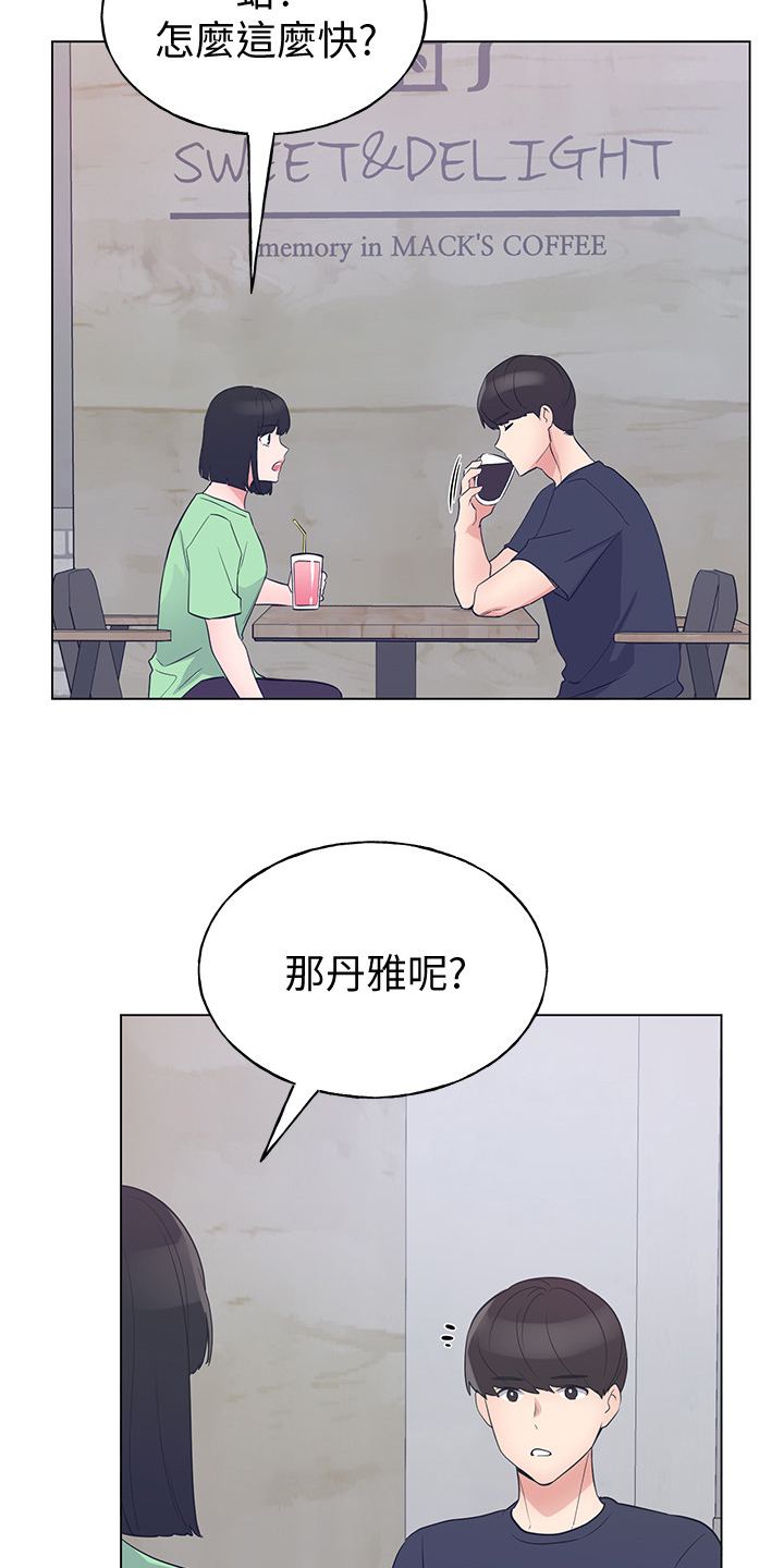 取代漫画,第142章：救救我5图