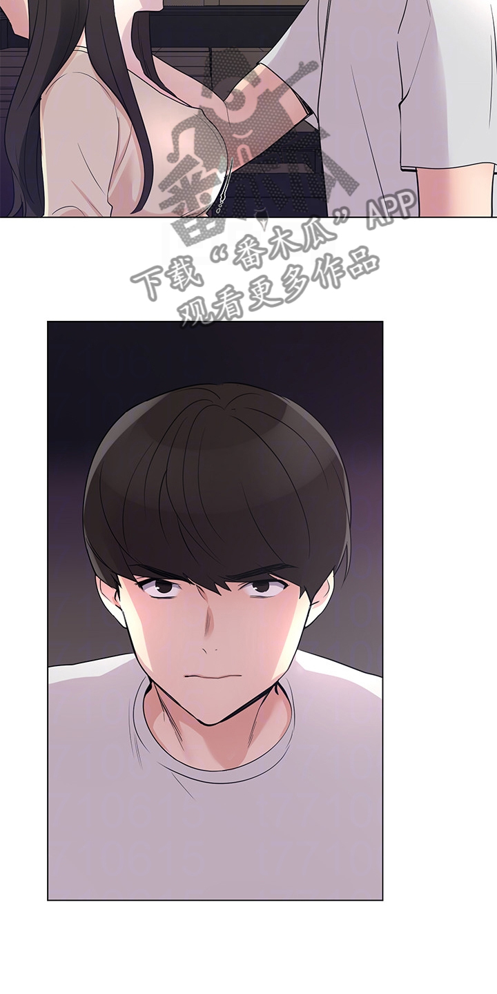 取代漫画,第132章：为什么总瞒着我4图