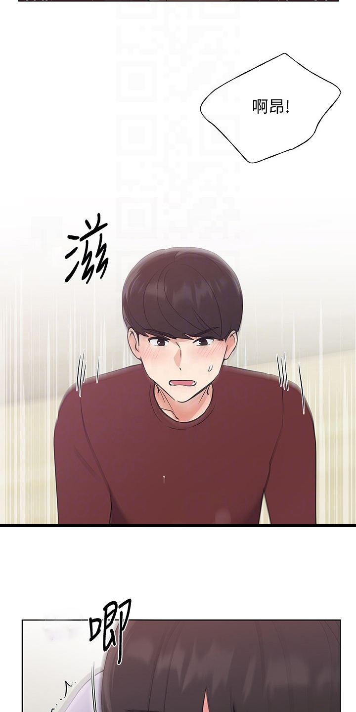 取代漫画,第157章：我不习惯3图