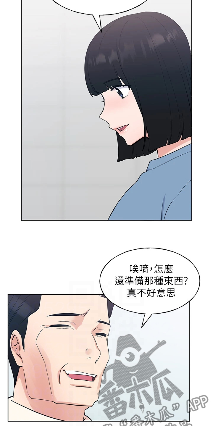 取代漫画,第163章：现任学生会长5图