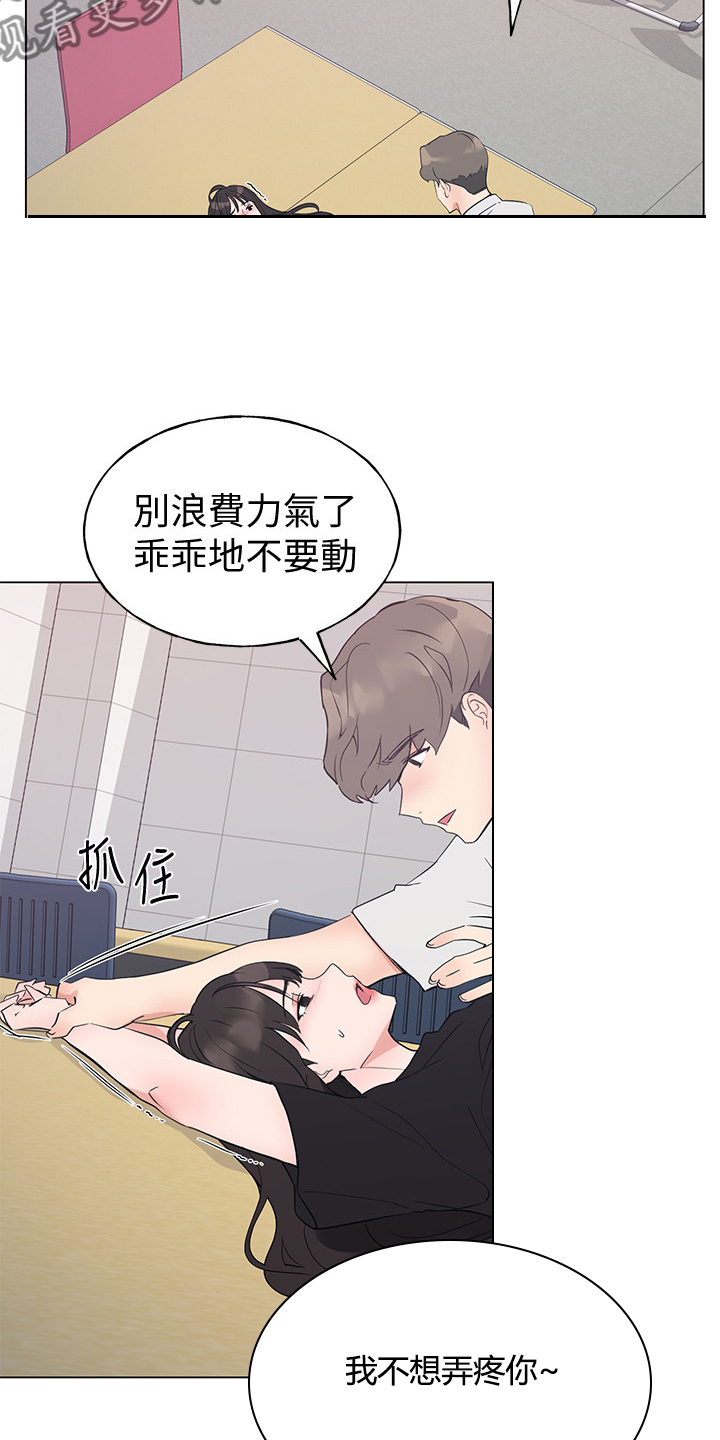 取代漫画,第144章：及时赶到5图