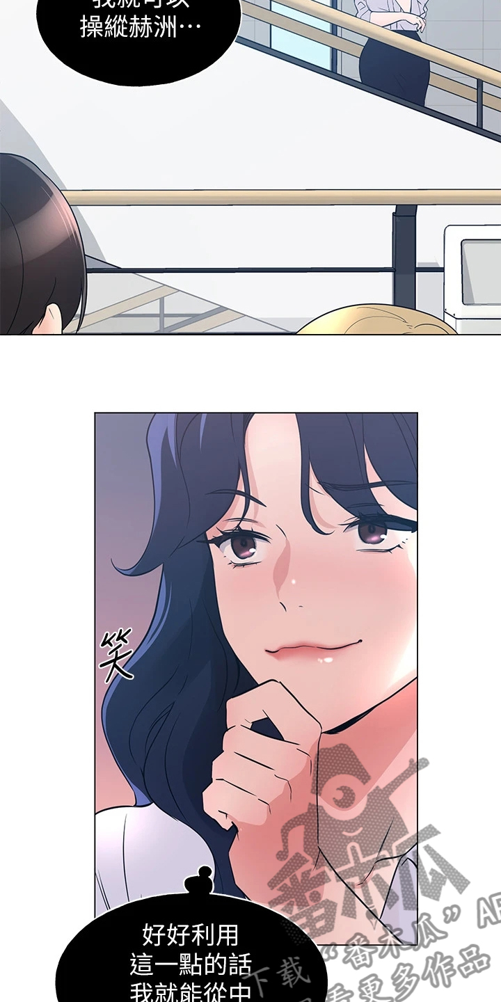 取代漫画,第130章：分手3图