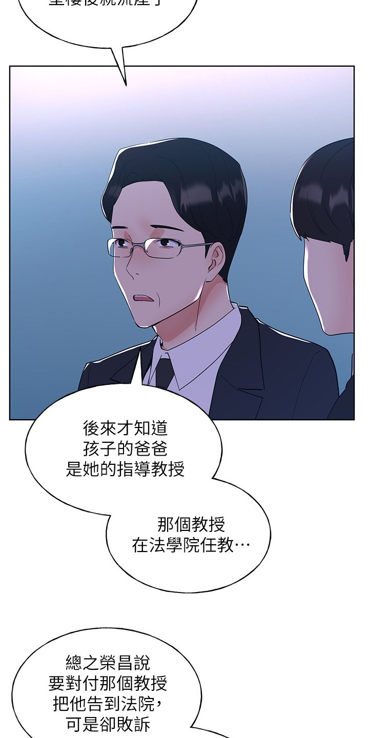 取代漫画,第154章：不让你再伤心5图
