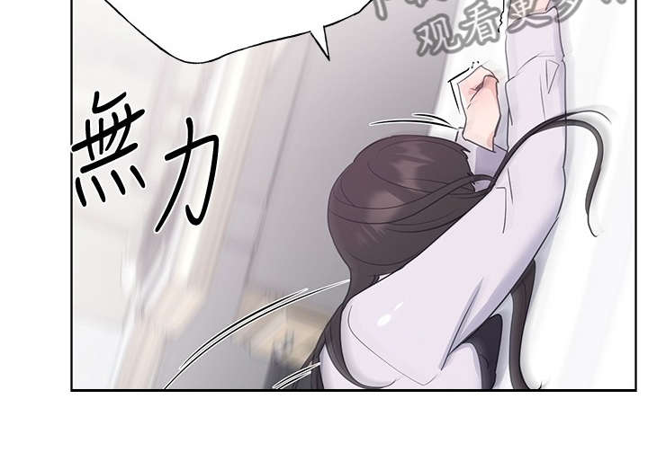 取代漫画,第157章：我不习惯1图