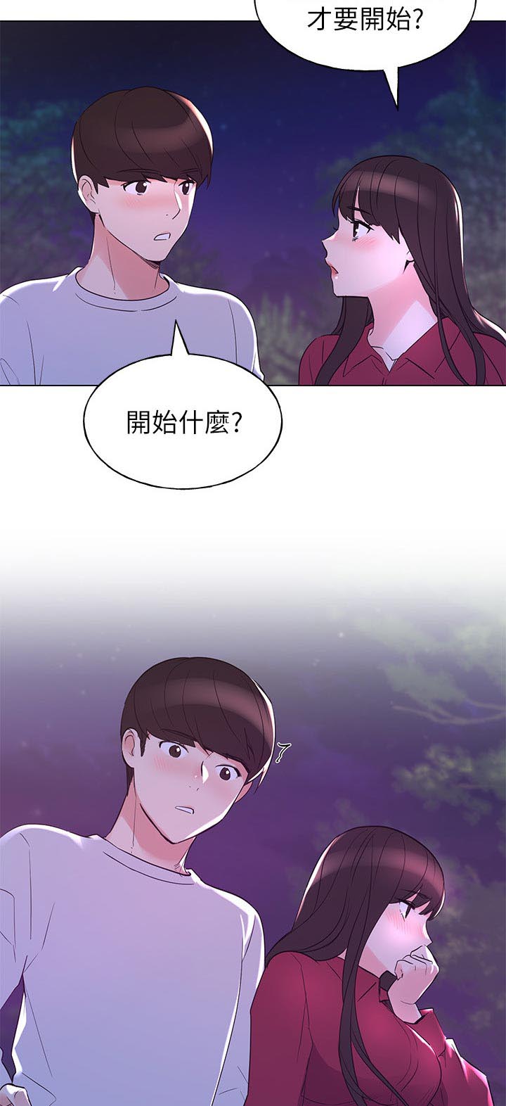 取代漫画,第116章：开会讨论2图