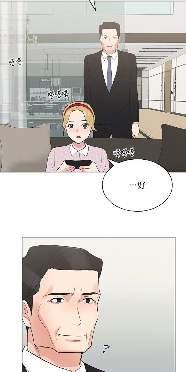 取代漫画,第162章：校长典礼1图
