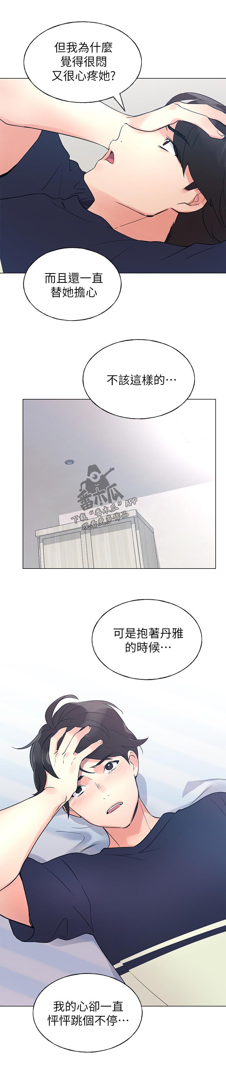 取代漫画,第127章：一无所有2图